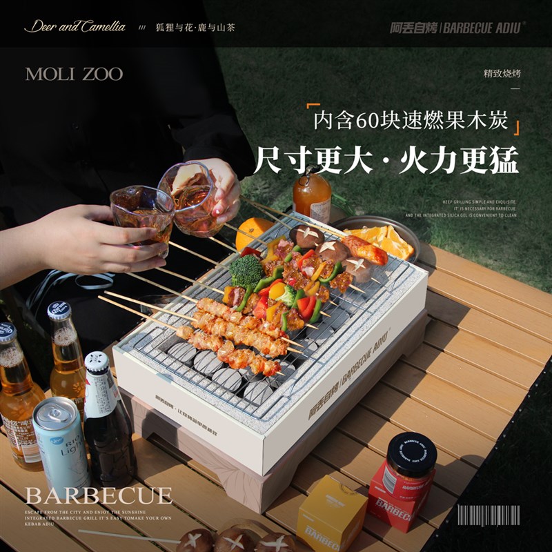 阿丢烧烤炉户外一次性烧烤炉户外烧烤架可携式无烟碳烤炉木炭炉子