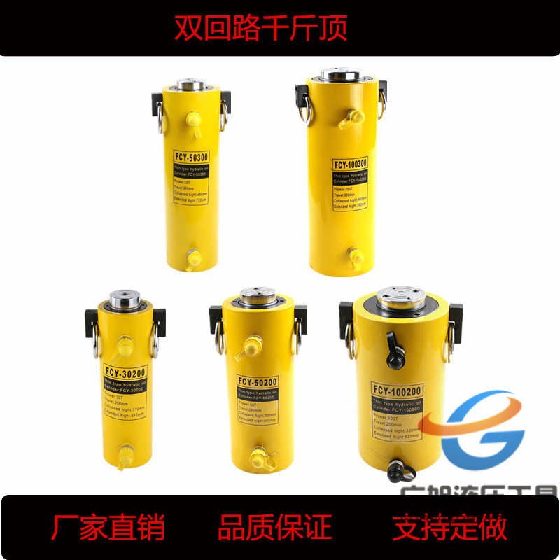 大吨位双回路液压千斤顶30T50T100T200T300T320T液压油缸起重设备