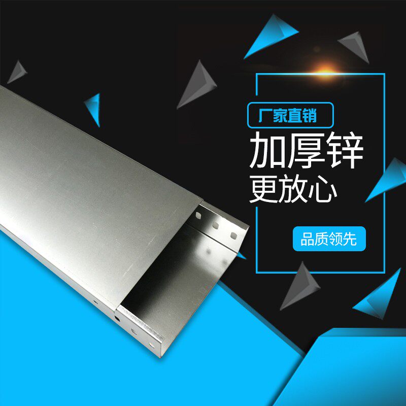 声升 镀锌槽式桥架100*50 明线走线槽防火喷塑 热浸锌 不锈钢桥架