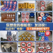 交通三角交通标志牌乡村警示牌村庄左右急弯慢交叉路口陡坡让反光