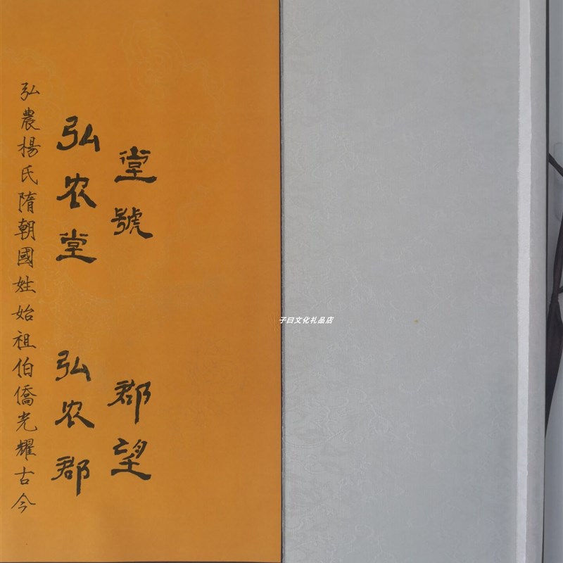 杨氏家训家规宗谱横幅居家挂画客厅装饰画书房治家格言墙壁画家戒