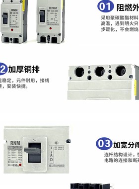 CM1塑壳断路器RMM1-125S/3300 100A125A160A250A400A630A 2P 3P4P