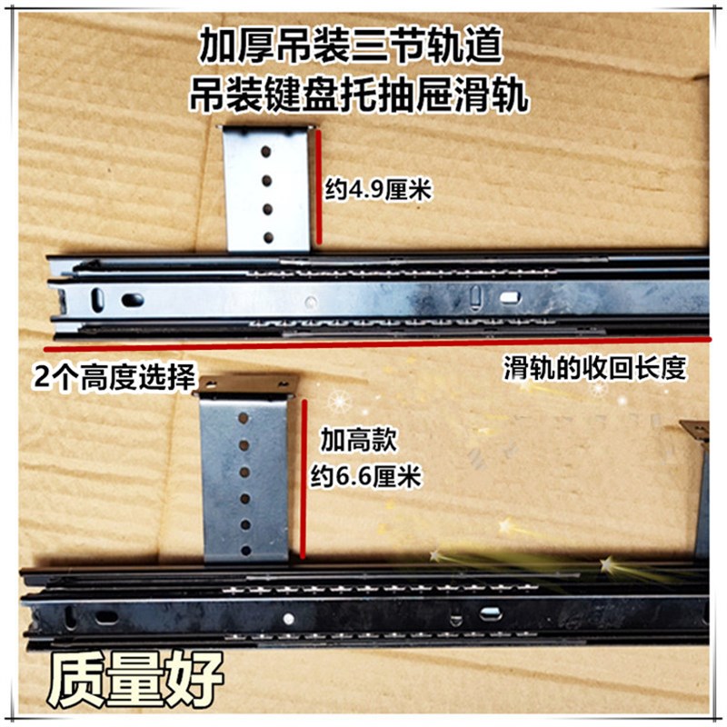 吊装电脑键盘托架/吊挂抽屉轨道三节导轨悬挂办公桌抽屉滑轨导轨图片
