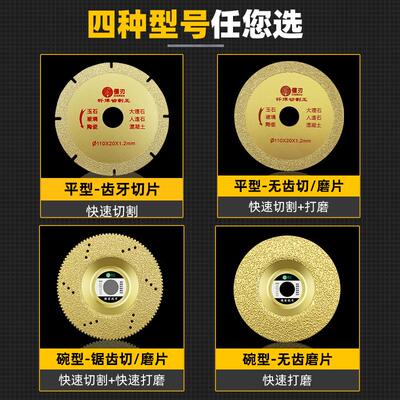 金刚砂切割片手磨机角磨机大理石石英石瓷砖玻璃石材打磨抛光工具