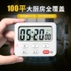 大音量厨房定时器家用提醒器电子计时器贴大屏幕带磁铁磁性吸学生
