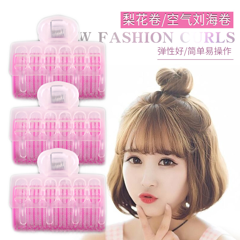 自粘空气刘海卷固定神器懒人睡觉定型蓬松器空心卷内扣塑料卷发筒