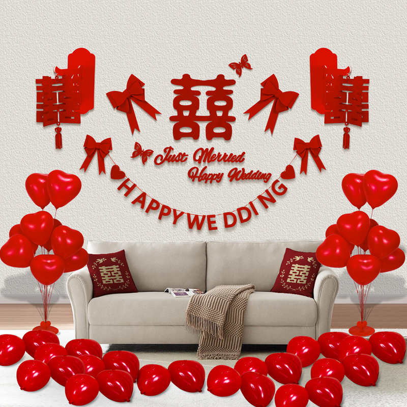 婚房布置套装男方场景装饰立柱气球全套喜字贴纸囍女方高级感卧室