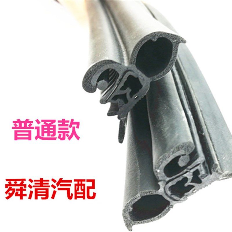 适配五菱宏光/宏光S/宏光V后尾门密封条后背门后备箱条尾门框皮条