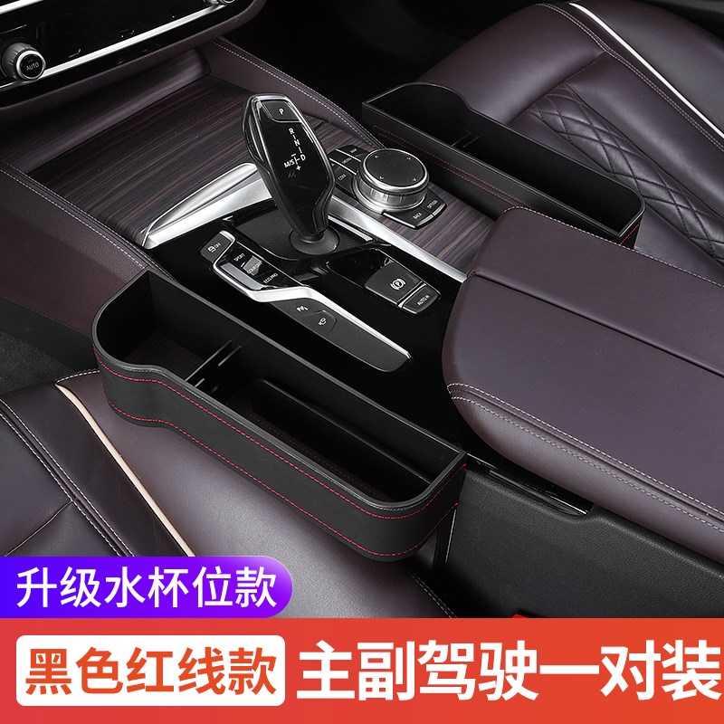 奥迪座椅储物盒A6L/A4L/Q5L汽车夹缝收纳盒A3/A7/Q3/Q7置物盒内饰