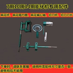 包邮切管膨化机配件空心棒自动切刀轮刀片切刀麻花杆阻力圈