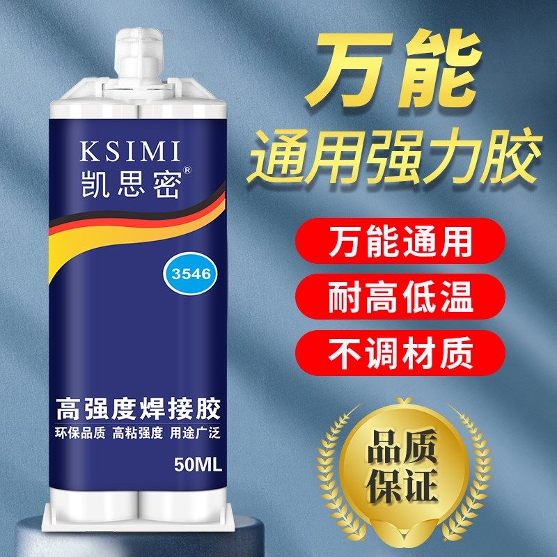 强力ab胶水粘金属陶瓷铁不锈钢玻璃大理石木头塑料瓷砖专用修补剂,文具电教/文化用品/商务用品,胶水,淘宝优惠券,粉丝福利购,淘宝优惠卷
