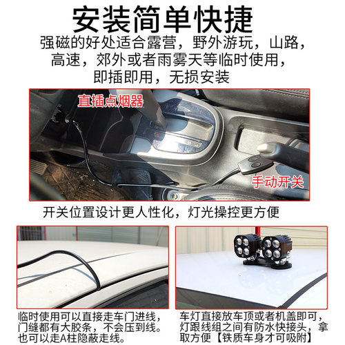 汽车LED射灯北京BJ40牧马人猛禽A柱车顶磁吸雾灯越野车前杠中网灯