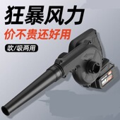 大功率锂电池吹风机充电式 无线鼓风机吹吸两用汽车电脑除尘除雪机