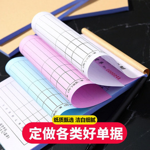 单据定制联单送货单定做订做二联三联发货单销售清单接车收款收据