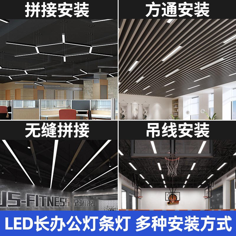 led长条灯办公室吊灯方通专用灯超亮理发店铺商用教室健身房超市