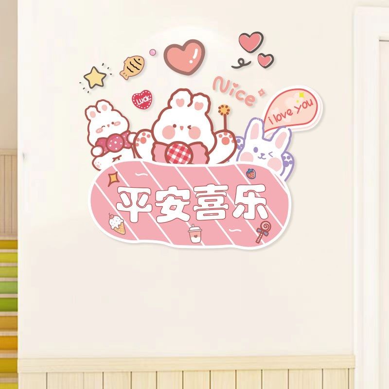 平安喜乐门贴少女墙贴儿童房间布置新年装饰自粘墙贴纸入户门贴画,家居饰品,软装墙贴,淘宝优惠券,粉丝福利购,淘宝优惠卷