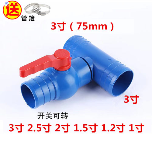 3英寸2寸1寸微喷带 三通 滴灌带 配件 水管接头 四通  多功能开关