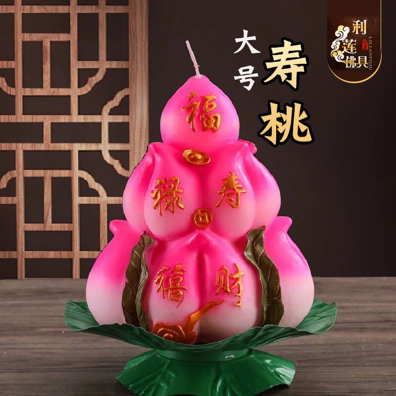 寿桃蜡烛仙桃灯生日蜡烛祝寿贺寿做寿寿星寿辰爷爷奶奶大寿
