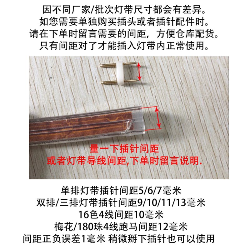 led灯带软灯条5050/3528/3014贴片光带 吊顶灯槽专用配套插头220V