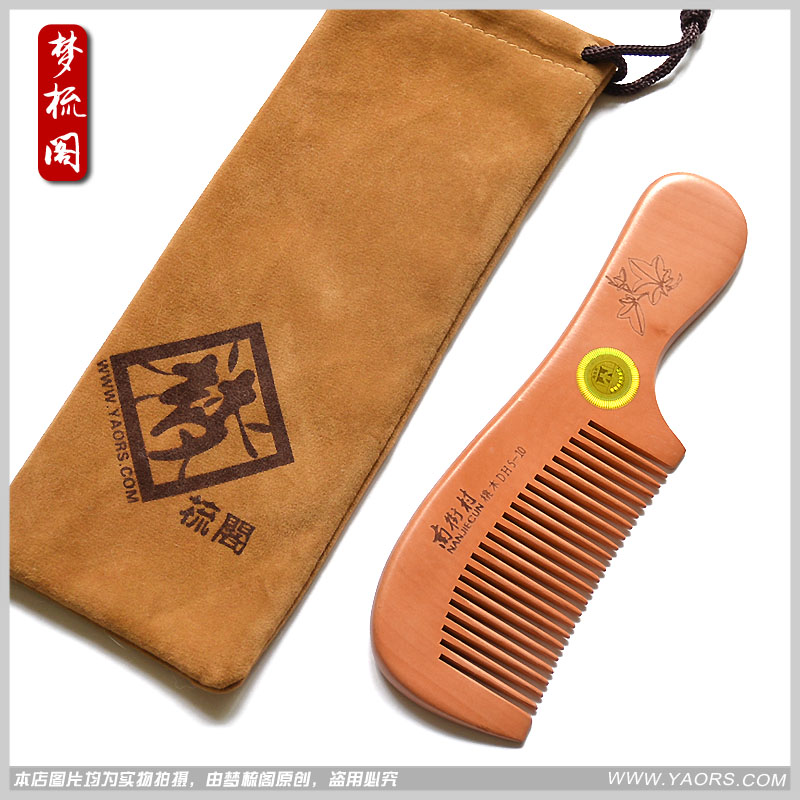 南街村天然桃木梳子木梳小密齿防静电按摩防脱发小梳子随身迷你