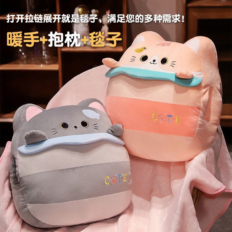 卡通猫咪暖手抱枕被子两用毯子二合一办公室午睡枕头靠垫沙发靠枕,居家布艺,抱枕被,淘宝优惠券,粉丝福利购,淘宝优惠卷
