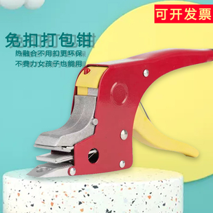 King牌免扣打包机电热熔钳粘接拉收紧器手动手持捆扎塑料PP带锁扣