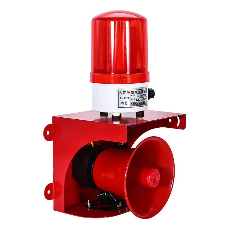 JTC-100人体感应声光报警器语音播报提示器户外红外线防盗报警器,电子/电工,报警喇叭/警号,淘宝优惠券,粉丝福利购,淘宝优惠卷