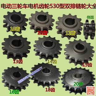 电动三轮车电机链条齿轮牙盘428型双排齿轮530型单排630型齿轮牙
