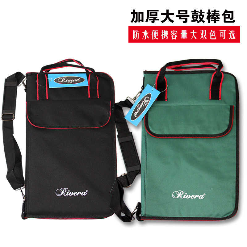 架子鼓鼓棒包加厚单肩鼓棒袋鼓槌鼓锤包 儿童架子鼓包 可放A4鼓谱,乐器/吉他/钢琴/配件,乐器包,淘宝优惠券,粉丝福利购,淘宝优惠卷