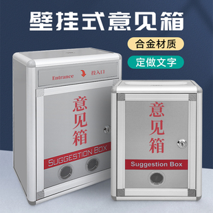 意见箱大号挂墙铝合金带锁室外空白举报箱金属信箱定制投诉建议箱