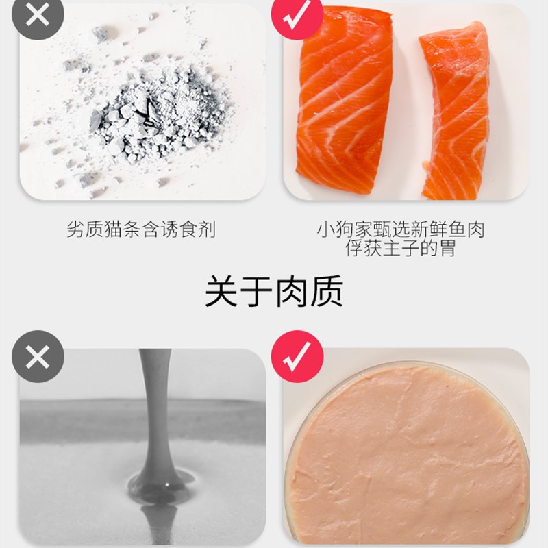 美人喵猫条猫咪零食营养补水成幼猫罐头湿粮包100支整箱无诱食剂图片