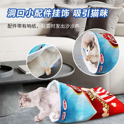 猫咪隧道玩具响纸发声可钻袋子直筒耐抓逗猫棒自嗨解闷通道宠物窝