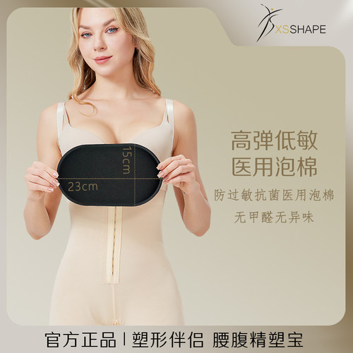 XSSHAPE侧腰吸脂术后腰间加压垫片加压板平不起皱侧腰2片塑身衣