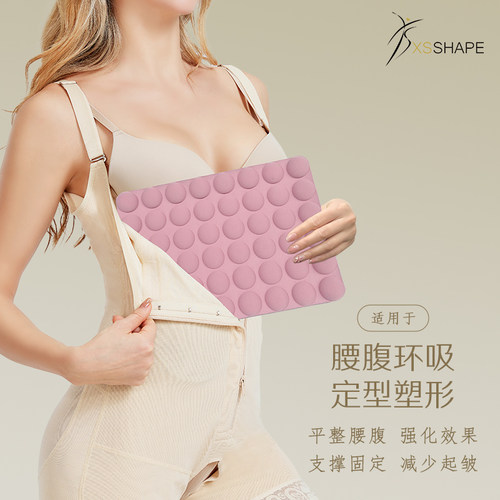 XSSHAPE腹部加压板腹压板腰肌吸脂抽脂术后一用塑身板压力板塑形