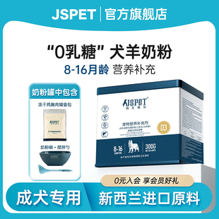 强生宠儿三段8-16月D3幼犬专用宠物羊奶粉新生狗狗成犬小狗营养品