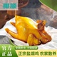 椰顺盐焗鸡整只加热即食散养商超同款 网红美食咸香有嚼劲