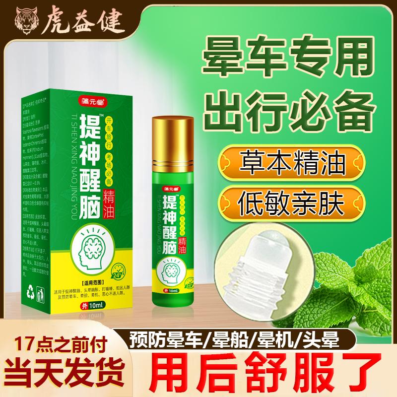 开车困！坐车晕！上班困！都可用