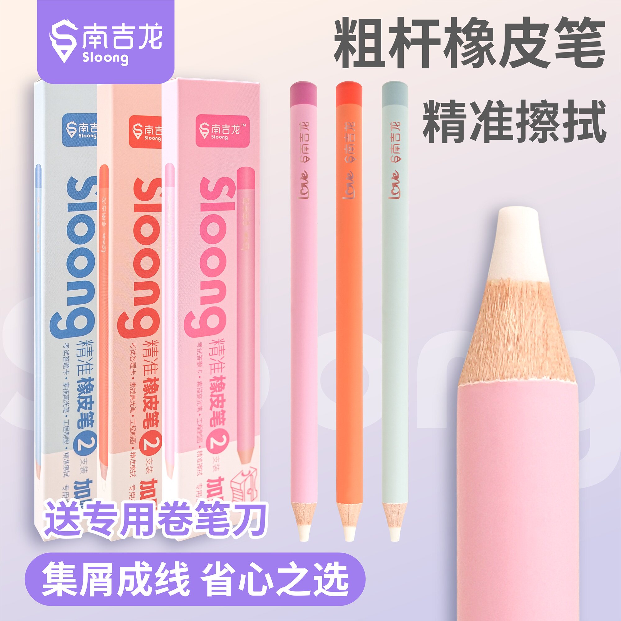 粗杆橡皮笔轻松卷削精准擦字橡皮干净不留痕迹儿童学生美术生专用