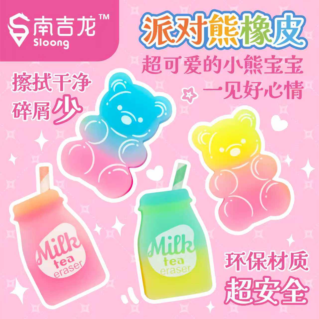 小熊奶茶杯橡皮擦 半透明卡通创意学生彩色果冻色橡皮擦干净无屑