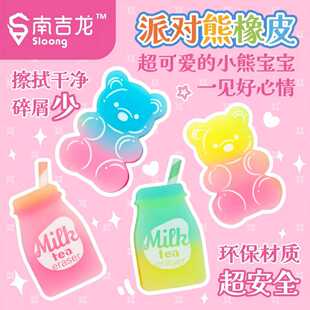 小熊奶茶杯橡皮擦 半透明卡通创意学生彩色果冻色橡皮擦干净无屑