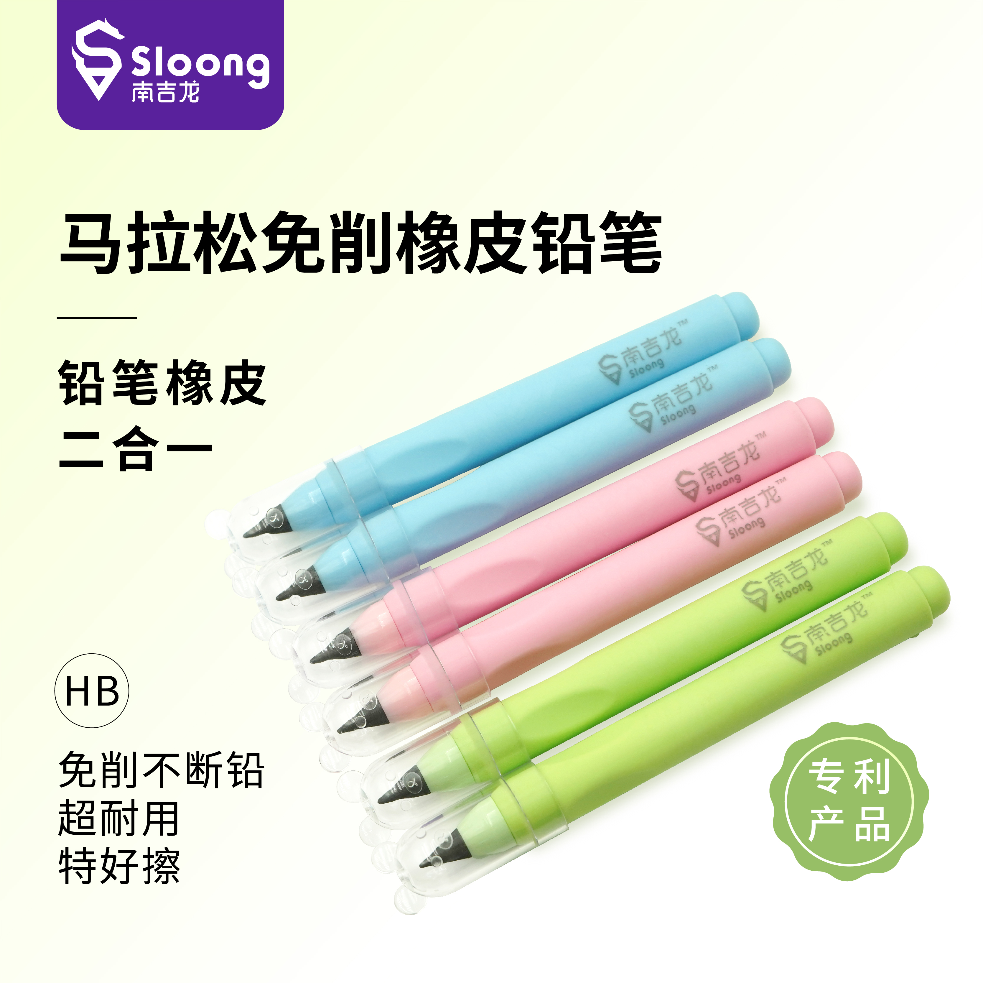 永恒铅笔学生专用无毒写不完的铅笔不断芯儿童黑科技免削笔形橡皮