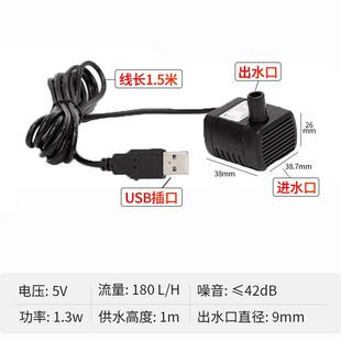 新款 冷却循环静音无刷潜水 直销直供迷你鱼缸微型水泵 加湿器水泵
