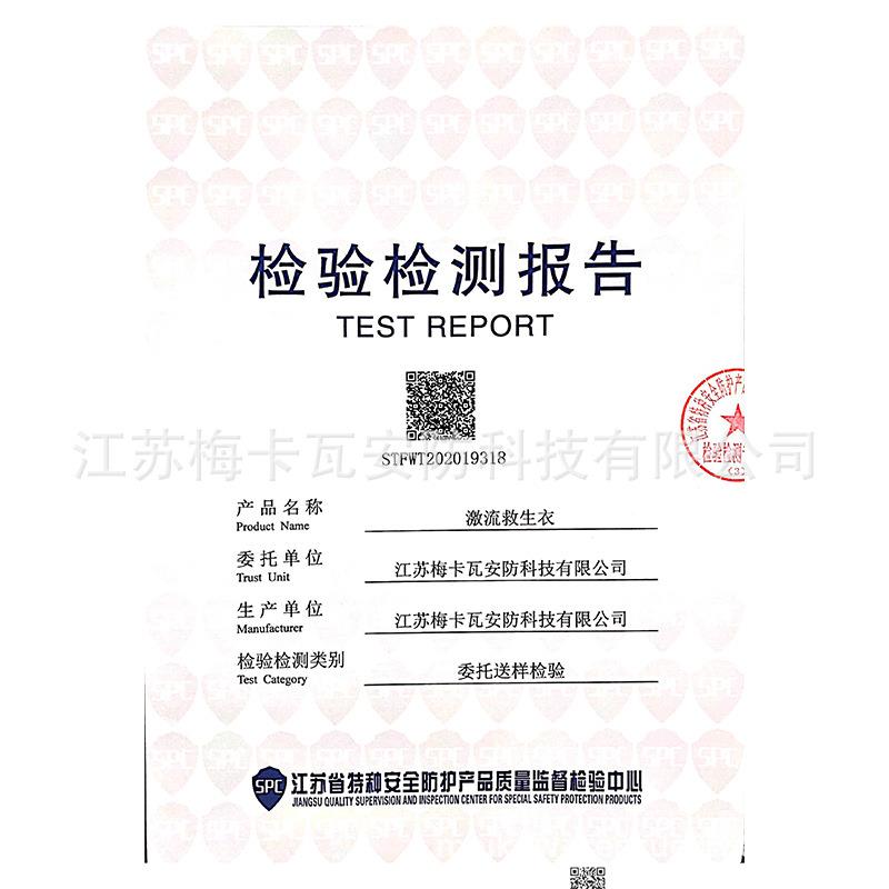 新款直销供应水域救援激流救生衣大浮力加厚布料成人防汛应急海事