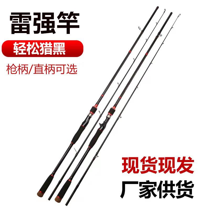 新款直销竿碳素打黑路亚竿 翘嘴竿XH调重雷路亚竿枪直柄抛投竿锚
