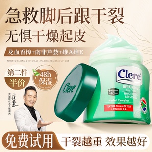 Clere南非小绿膏脚后跟干裂起硬皮足跟开裂手足皲裂脱皮膏修复霜