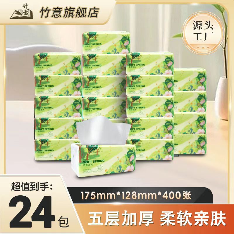 24包5层四边压花抽纸家用图片