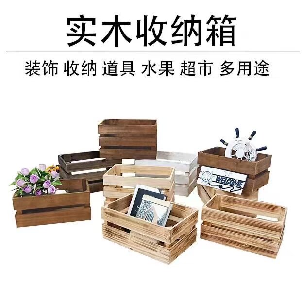 超市堆头木框箱水果木箱子摆货展示陈列木条箱复古木盒实木储物框