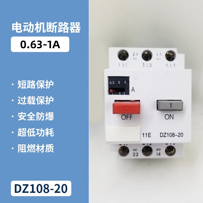 GV2-MbE08 3VU1340电机马达保护开关断路器DZ108-20 3VE1 4A10A20