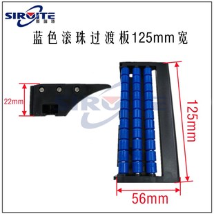 链板输送滚珠过渡板125/85宽板链两排三排塑料链S板过渡板链板对