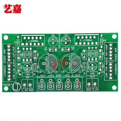 LM3886双声道功放板 PCB空板直流正负电源供电 印刷线路板 电路板